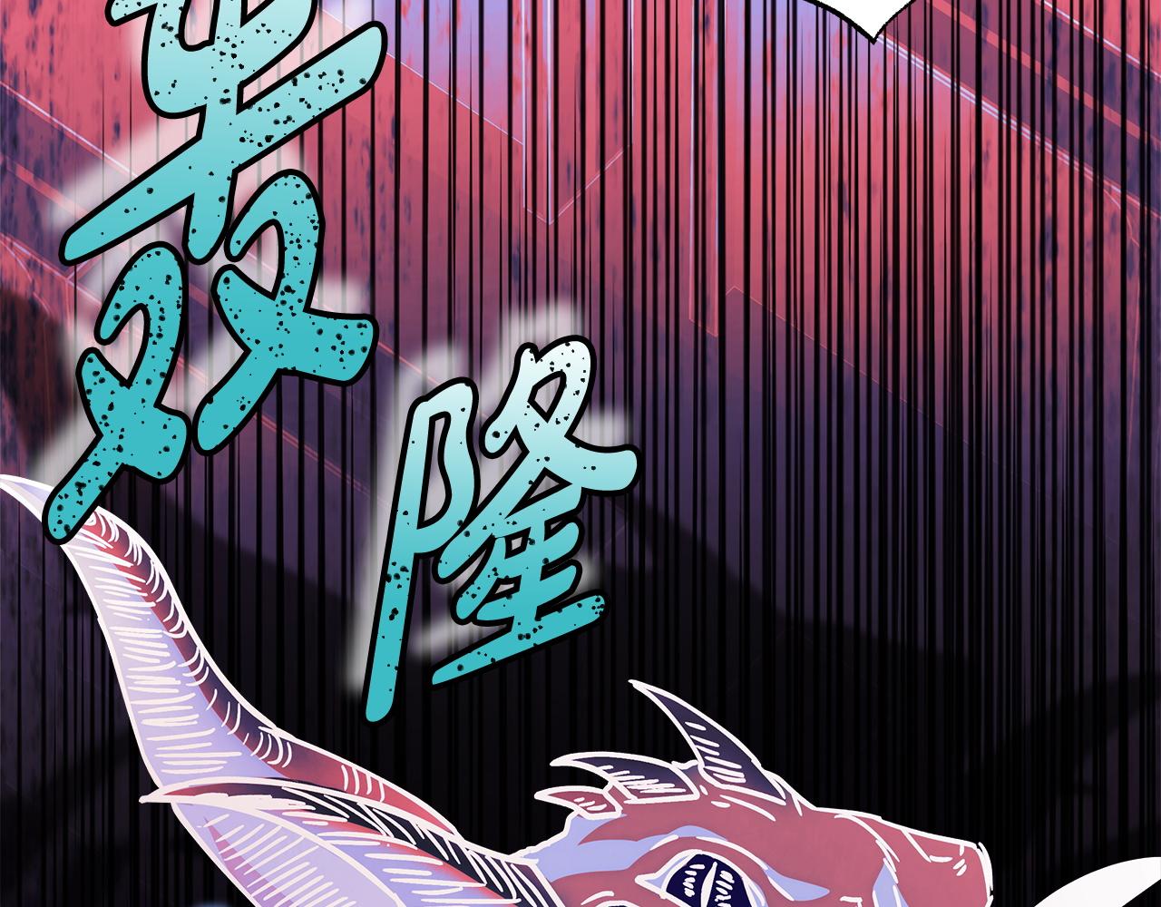 反正是歐風小甜漫 - 第136話 你會接受我的(7/8) - 3