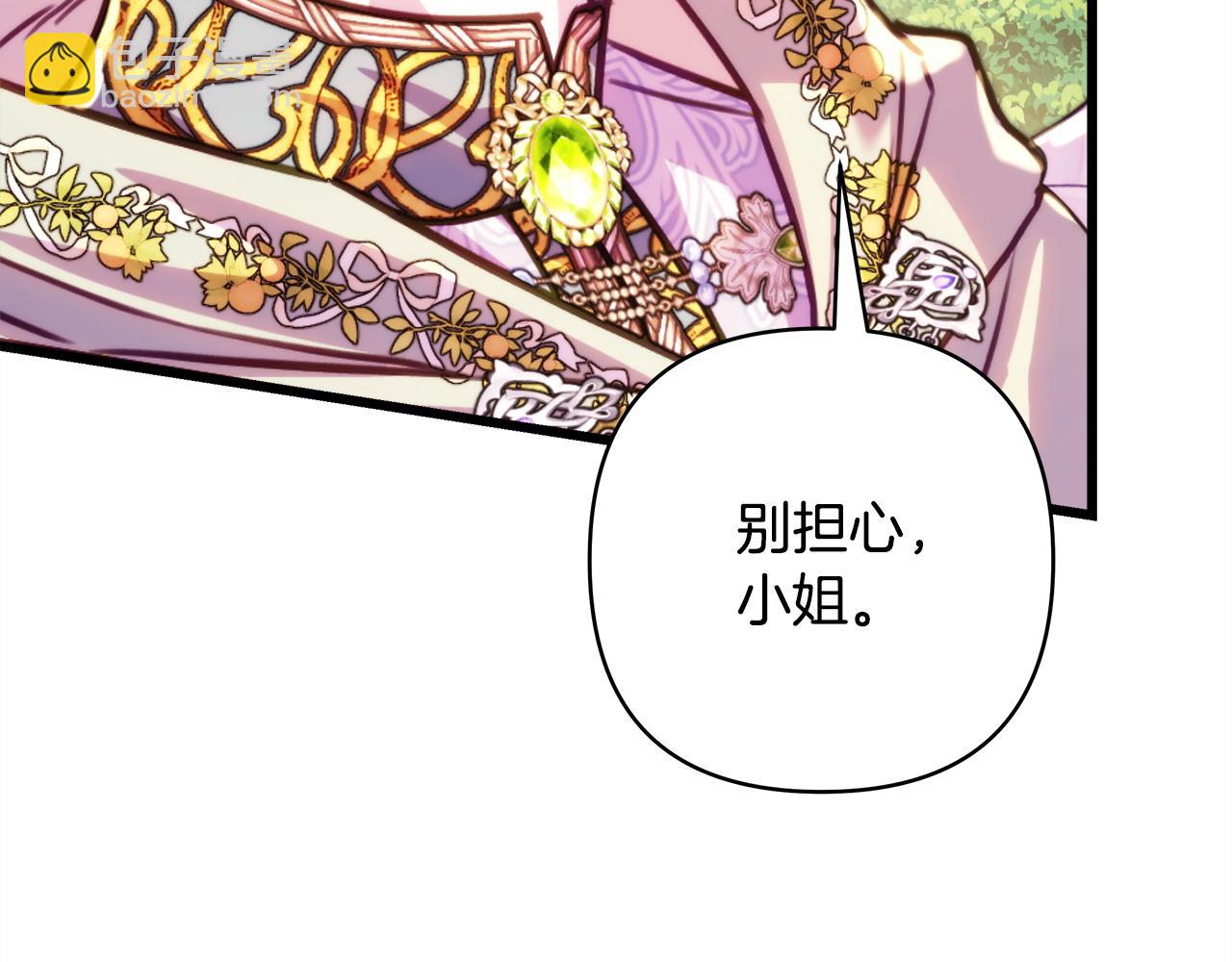 反正是歐風小甜漫 - 第136話 你會接受我的(1/8) - 7