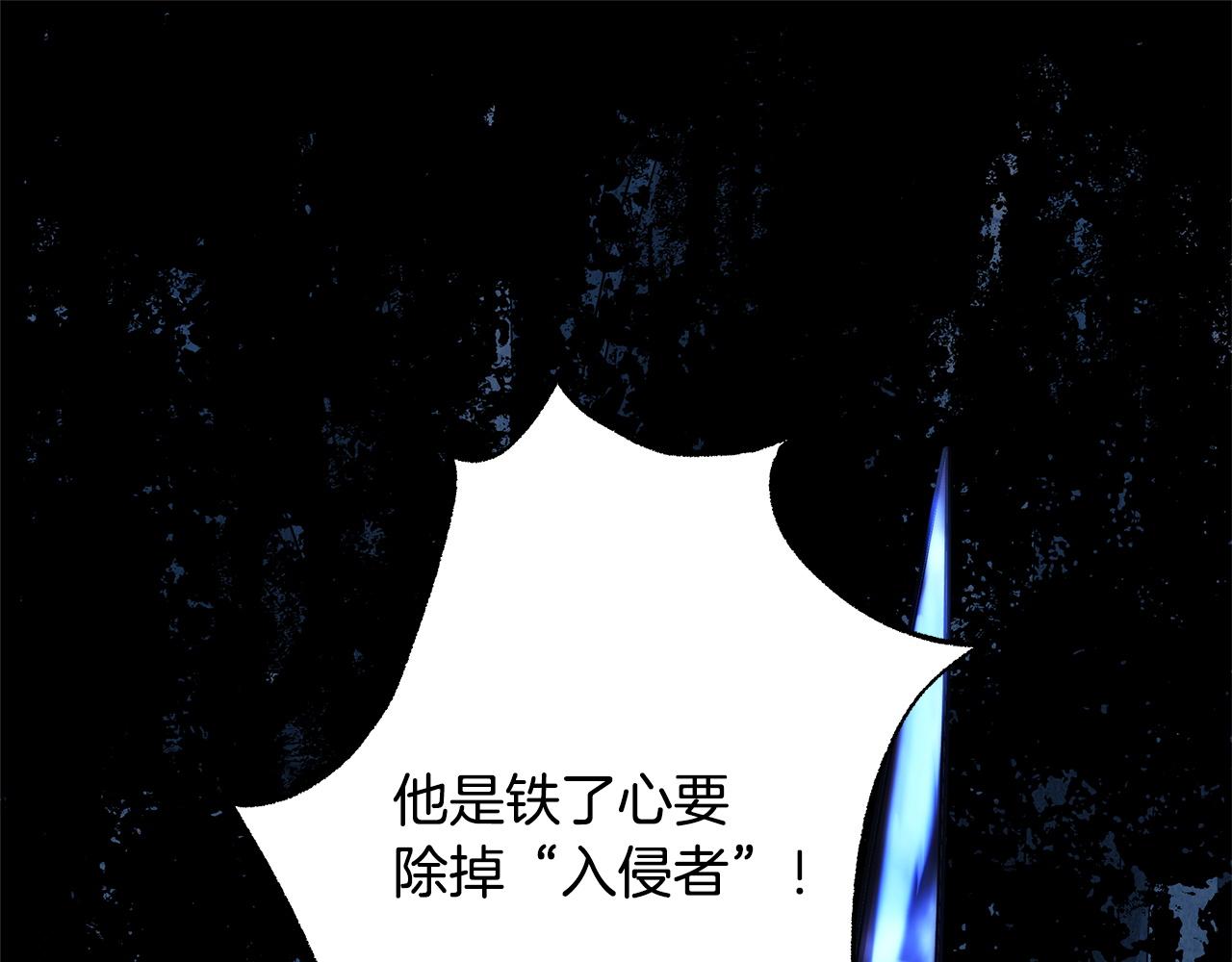 反正是歐風小甜漫 - 第136話 你會接受我的(7/8) - 3