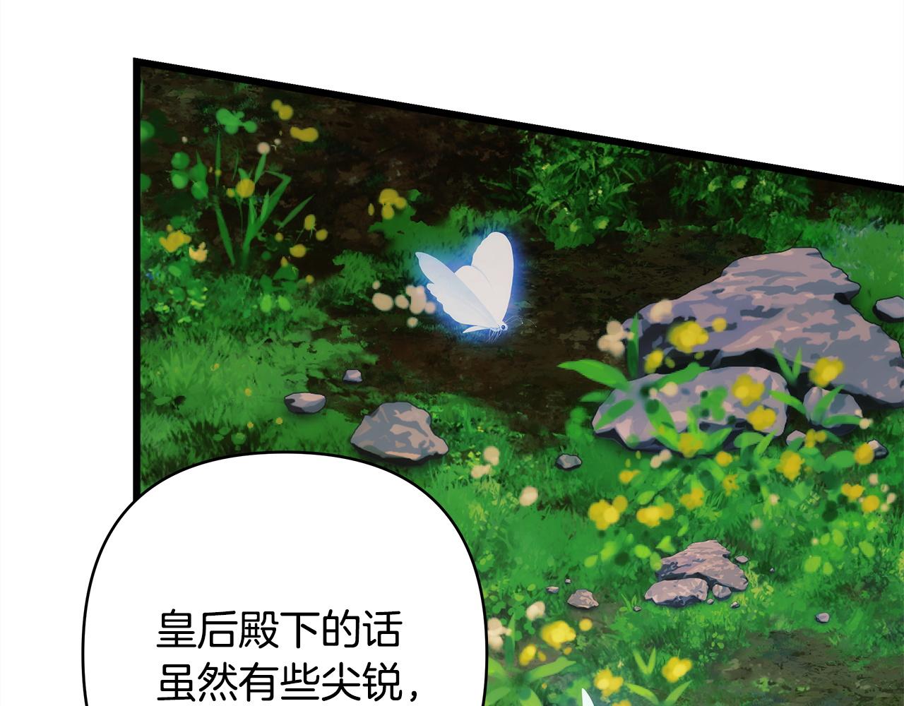 反正是歐風小甜漫 - 第136話 你會接受我的(1/8) - 8