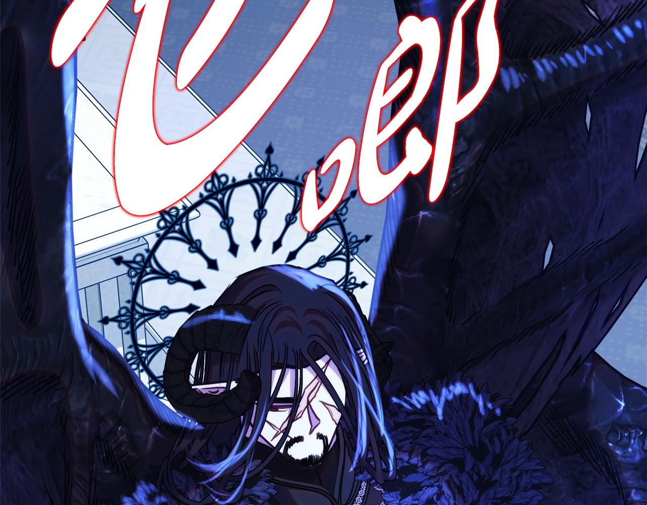 反正是歐風小甜漫 - 第136話 你會接受我的(7/8) - 8