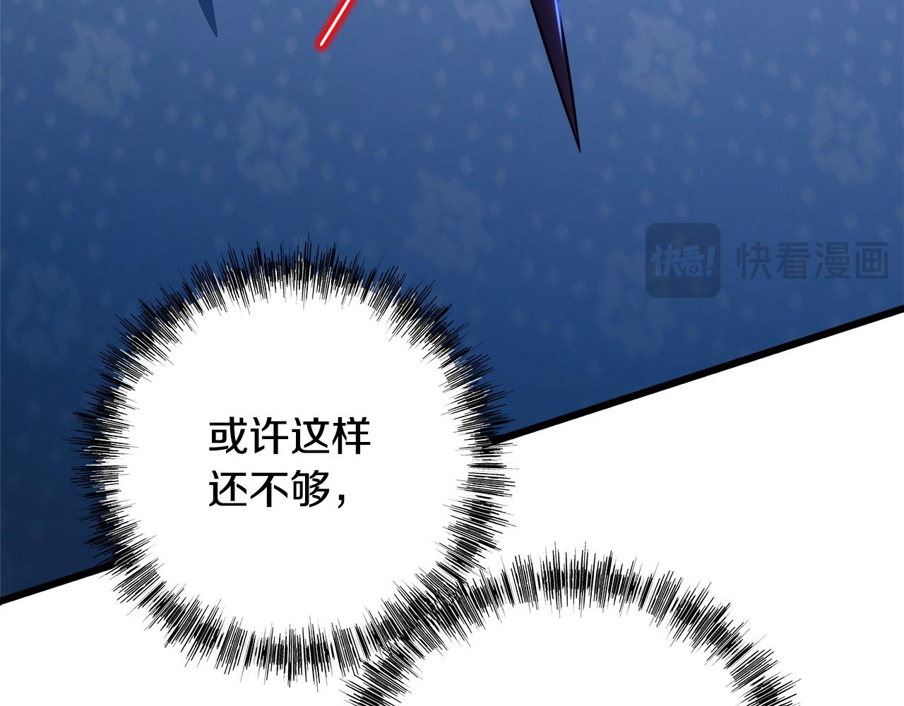 反正是歐風小甜漫 - 第136話 你會接受我的(7/8) - 4