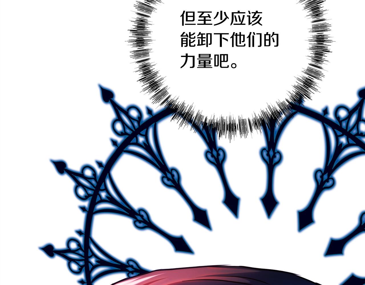 反正是歐風小甜漫 - 第136話 你會接受我的(7/8) - 5