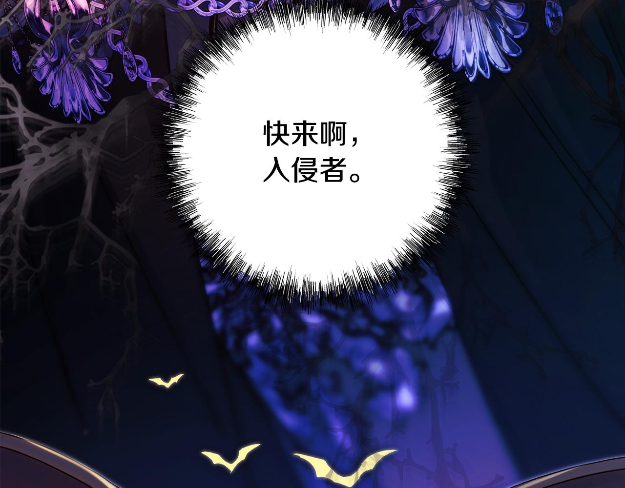 反正是歐風小甜漫 - 第136話 你會接受我的(7/8) - 1