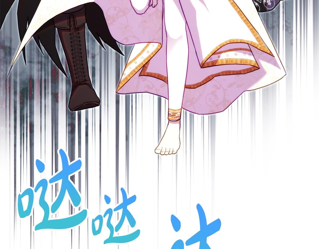 反正是歐風小甜漫 - 第136話 你會接受我的(7/8) - 4