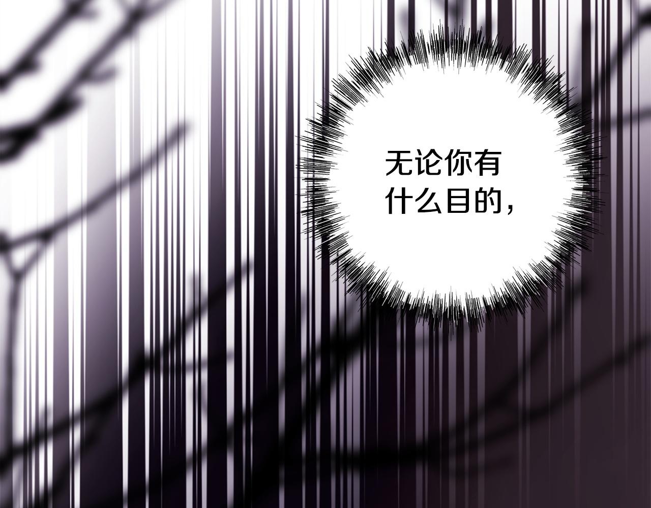 反正是歐風小甜漫 - 第136話 你會接受我的(7/8) - 7