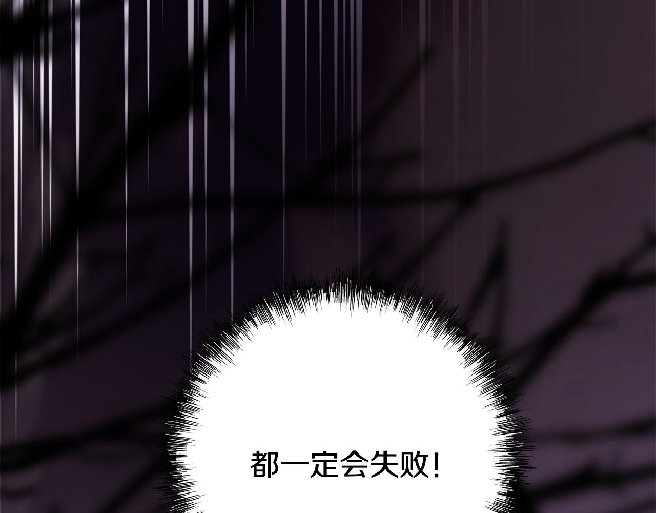 反正是歐風小甜漫 - 第136話 你會接受我的(7/8) - 8