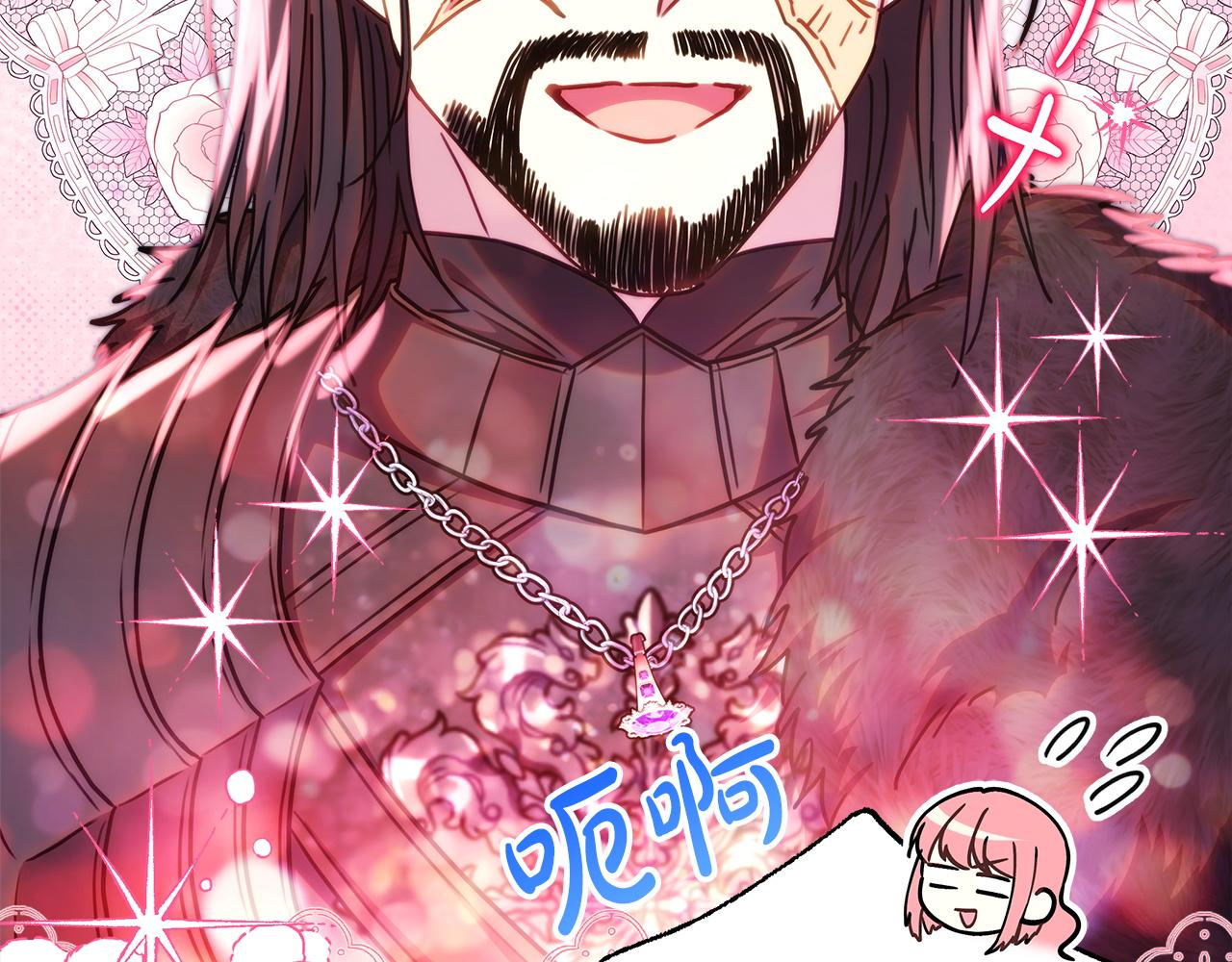 反正是歐風小甜漫 - 第136話 你會接受我的(8/8) - 3