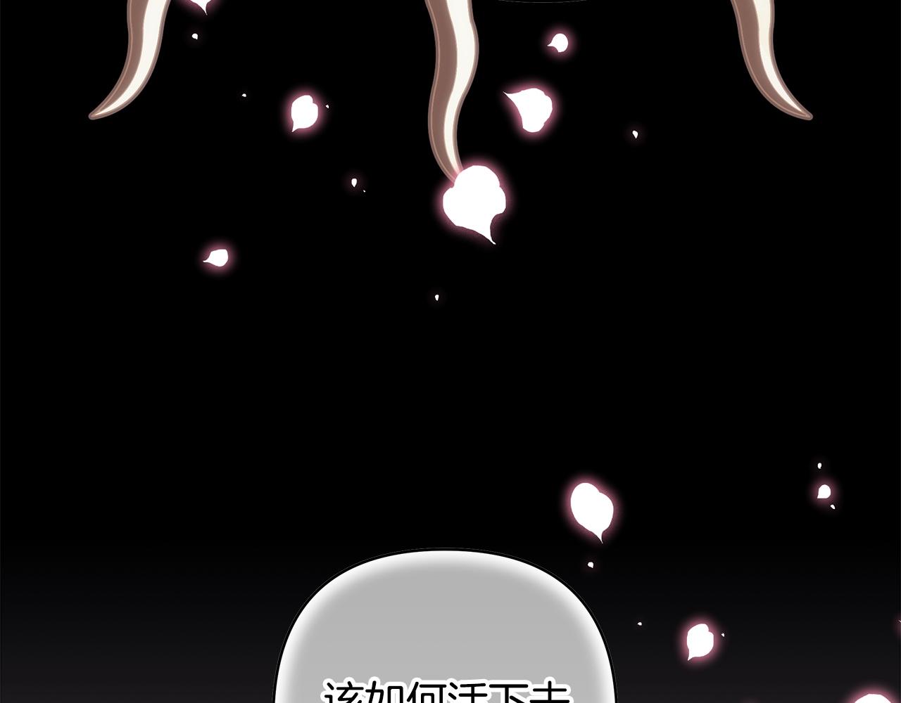 反正是歐風小甜漫 - 第136話 你會接受我的(1/8) - 3