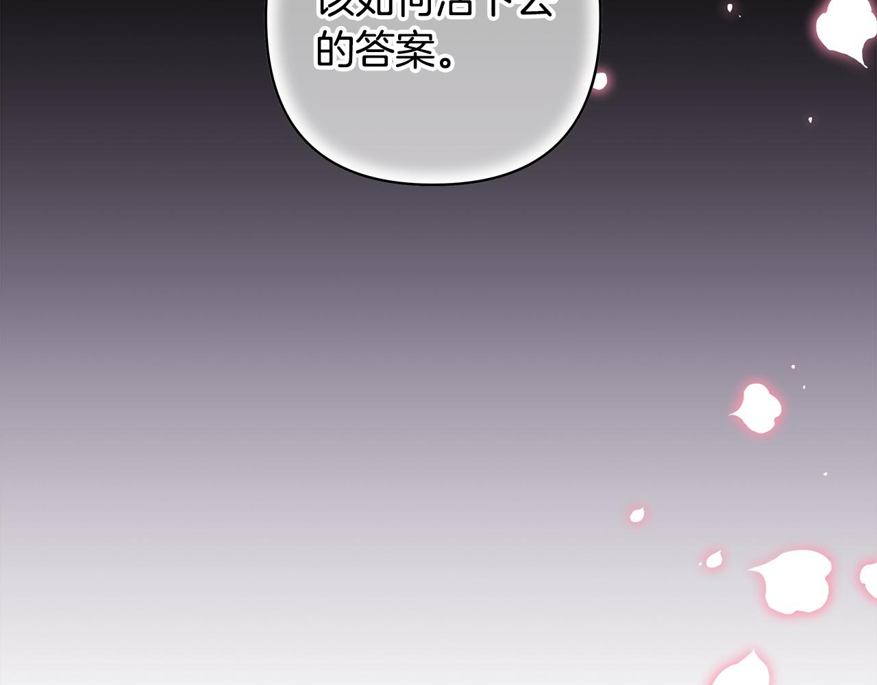 反正是歐風小甜漫 - 第136話 你會接受我的(1/8) - 4