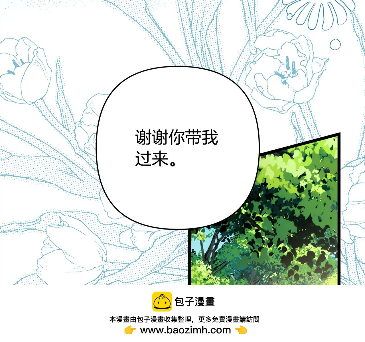 反正是歐風小甜漫 - 第136話 你會接受我的(1/8) - 2
