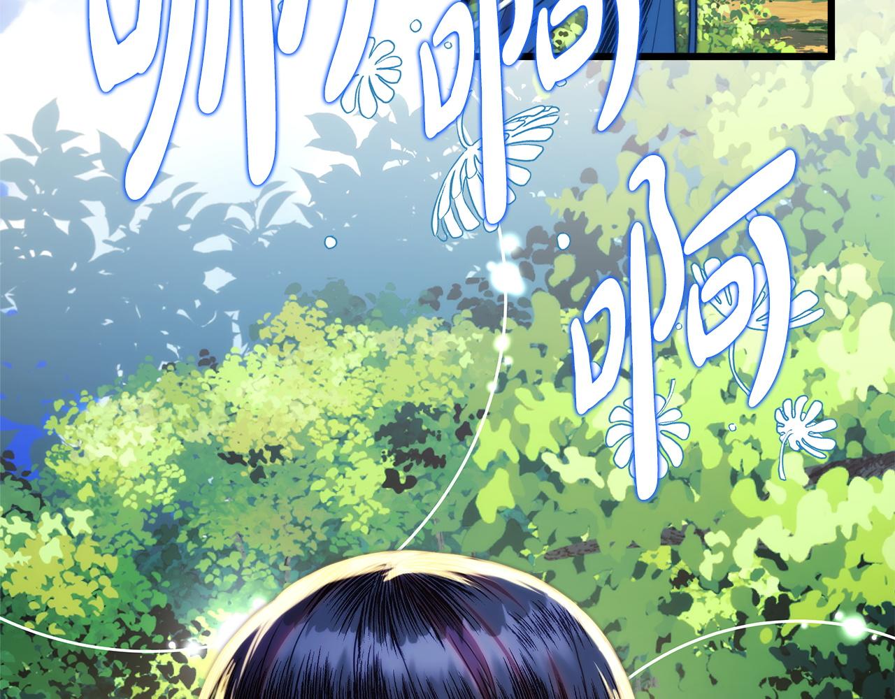 反正是歐風小甜漫 - 第136話 你會接受我的(2/8) - 6