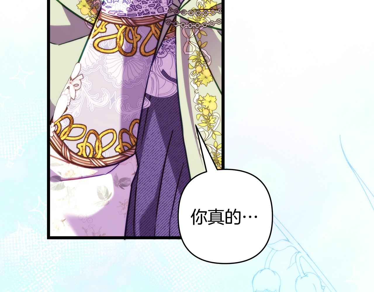 反正是歐風小甜漫 - 第136話 你會接受我的(2/8) - 4