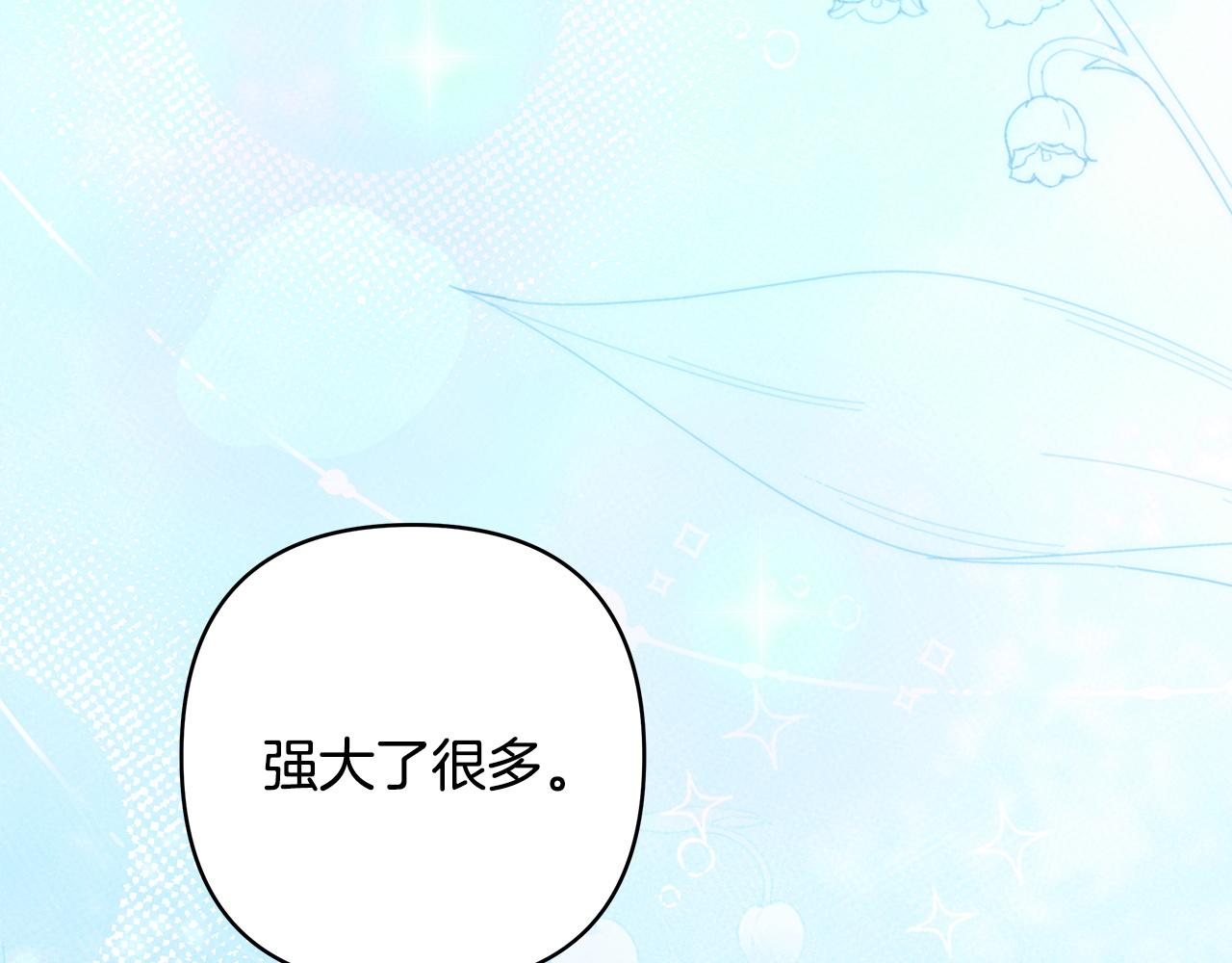 反正是歐風小甜漫 - 第136話 你會接受我的(2/8) - 5