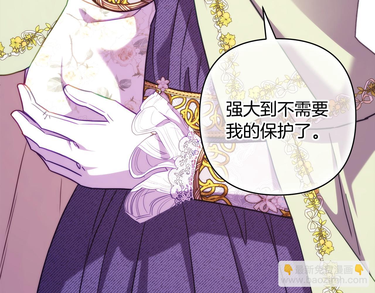 反正是歐風小甜漫 - 第136話 你會接受我的(2/8) - 8