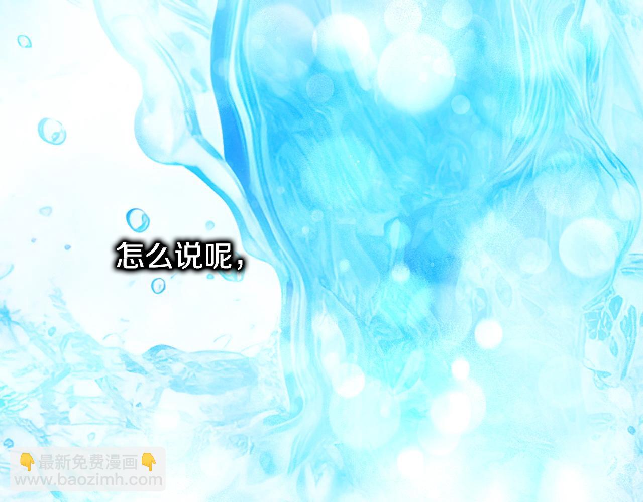 反正是歐風小甜漫 - 第136話 你會接受我的(2/8) - 2