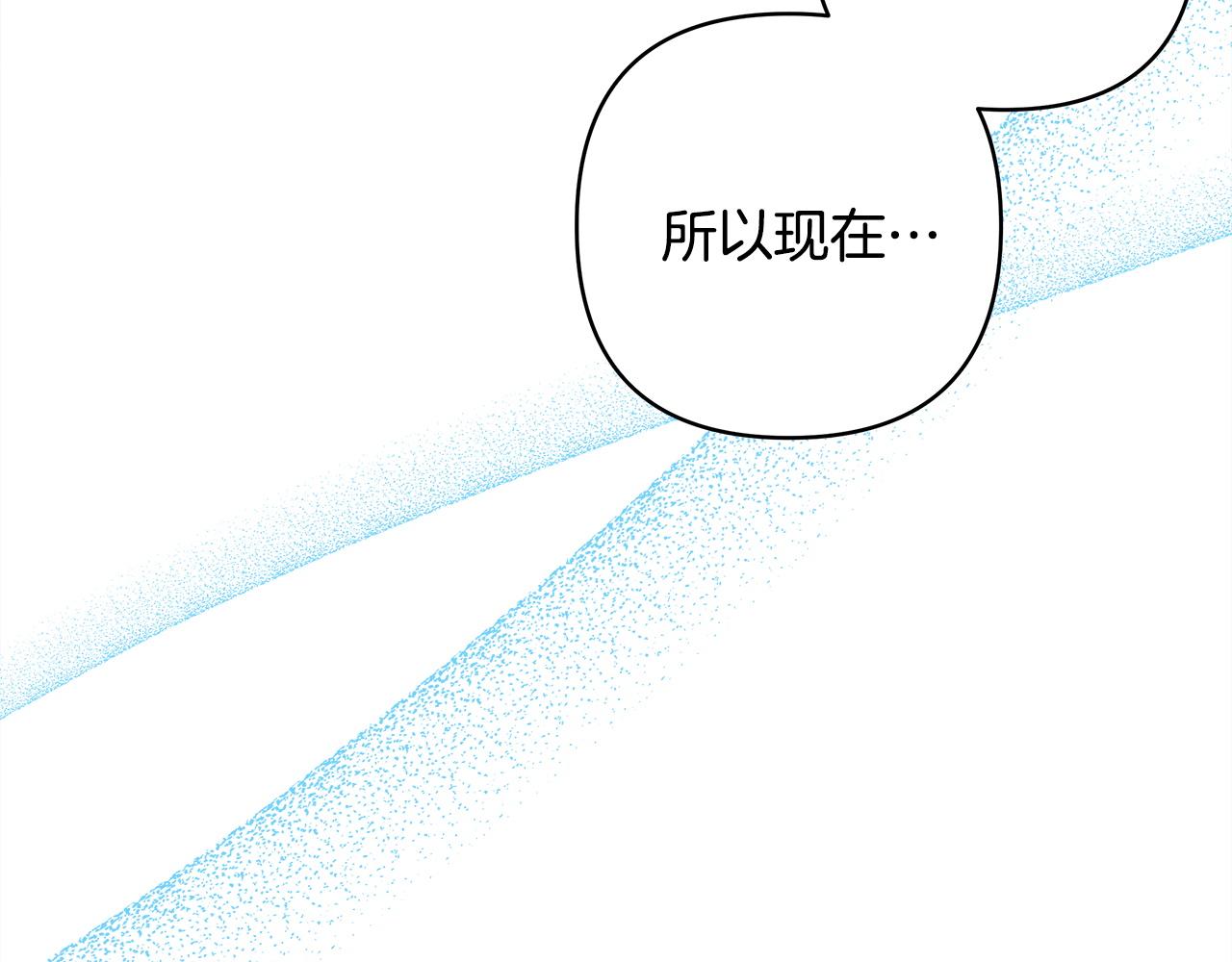 反正是歐風小甜漫 - 第136話 你會接受我的(2/8) - 6