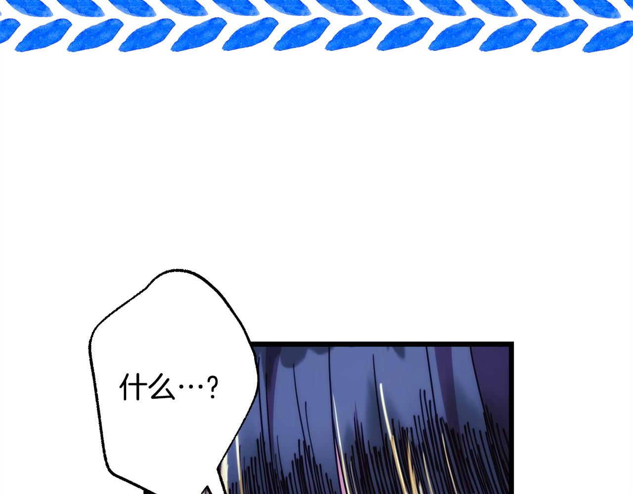 反正是歐風小甜漫 - 第136話 你會接受我的(2/8) - 2