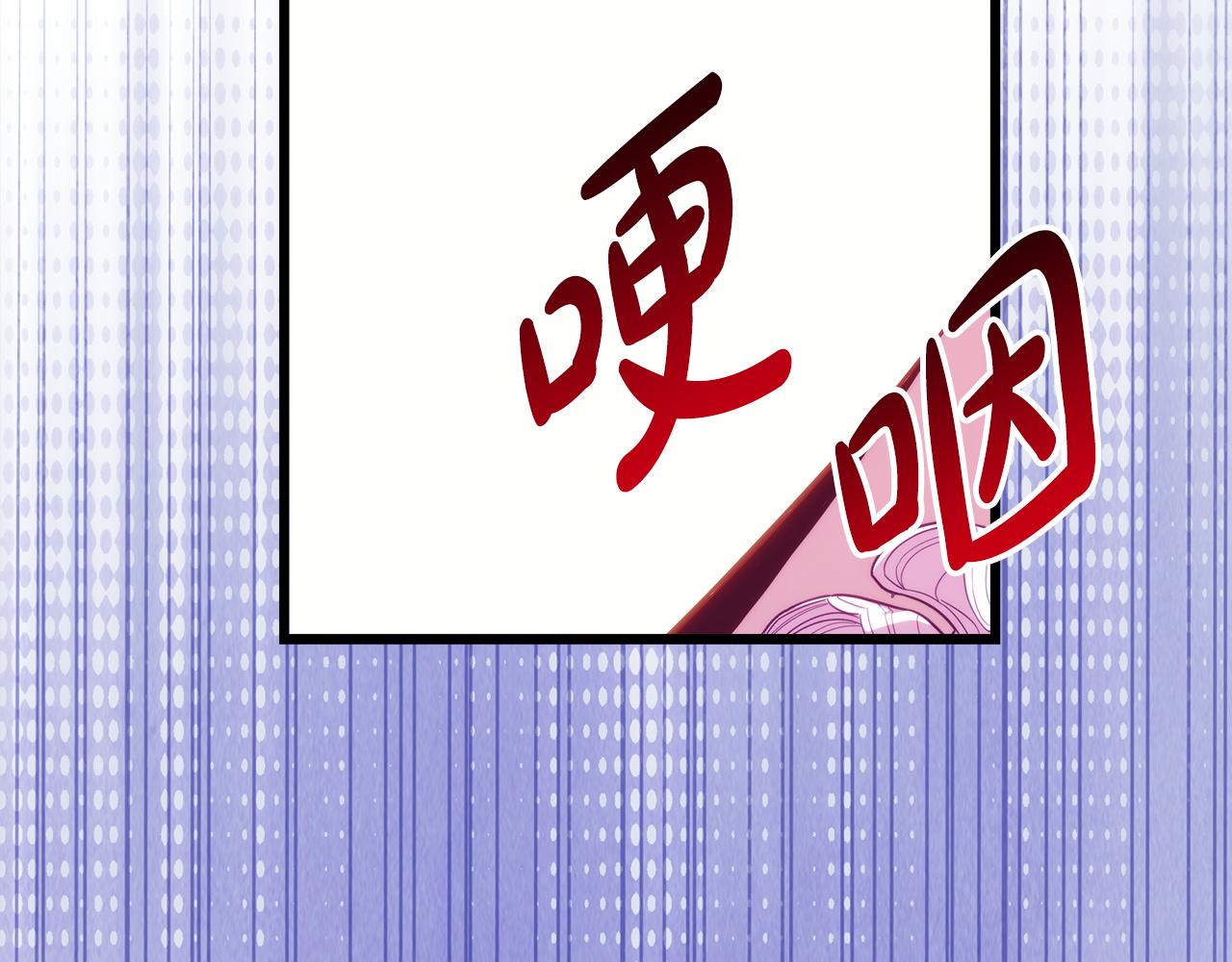 反正是歐風小甜漫 - 第136話 你會接受我的(2/8) - 4