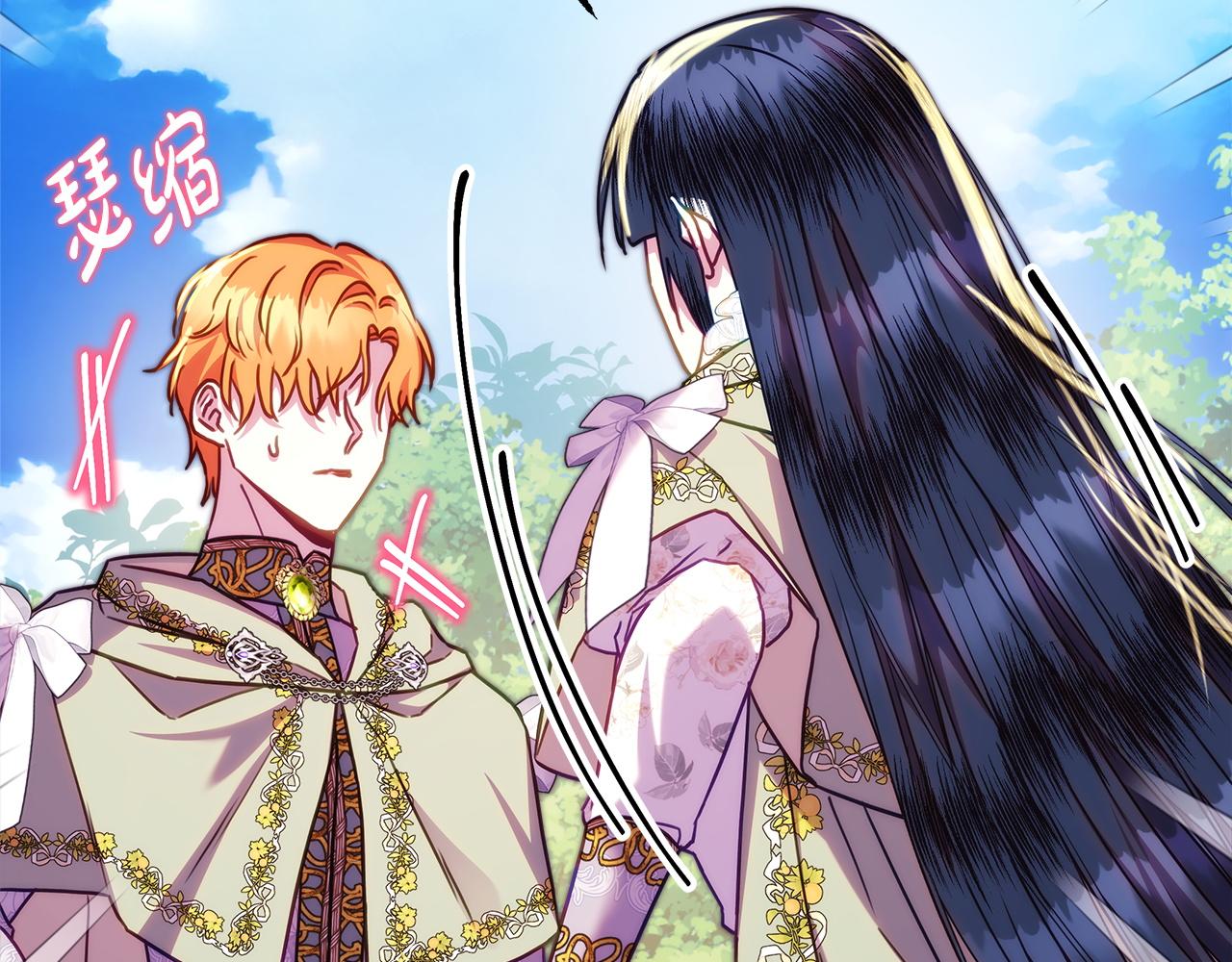 反正是歐風小甜漫 - 第136話 你會接受我的(2/8) - 7