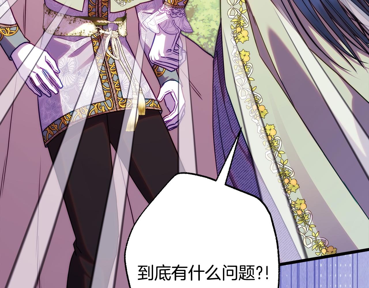 反正是歐風小甜漫 - 第136話 你會接受我的(2/8) - 8