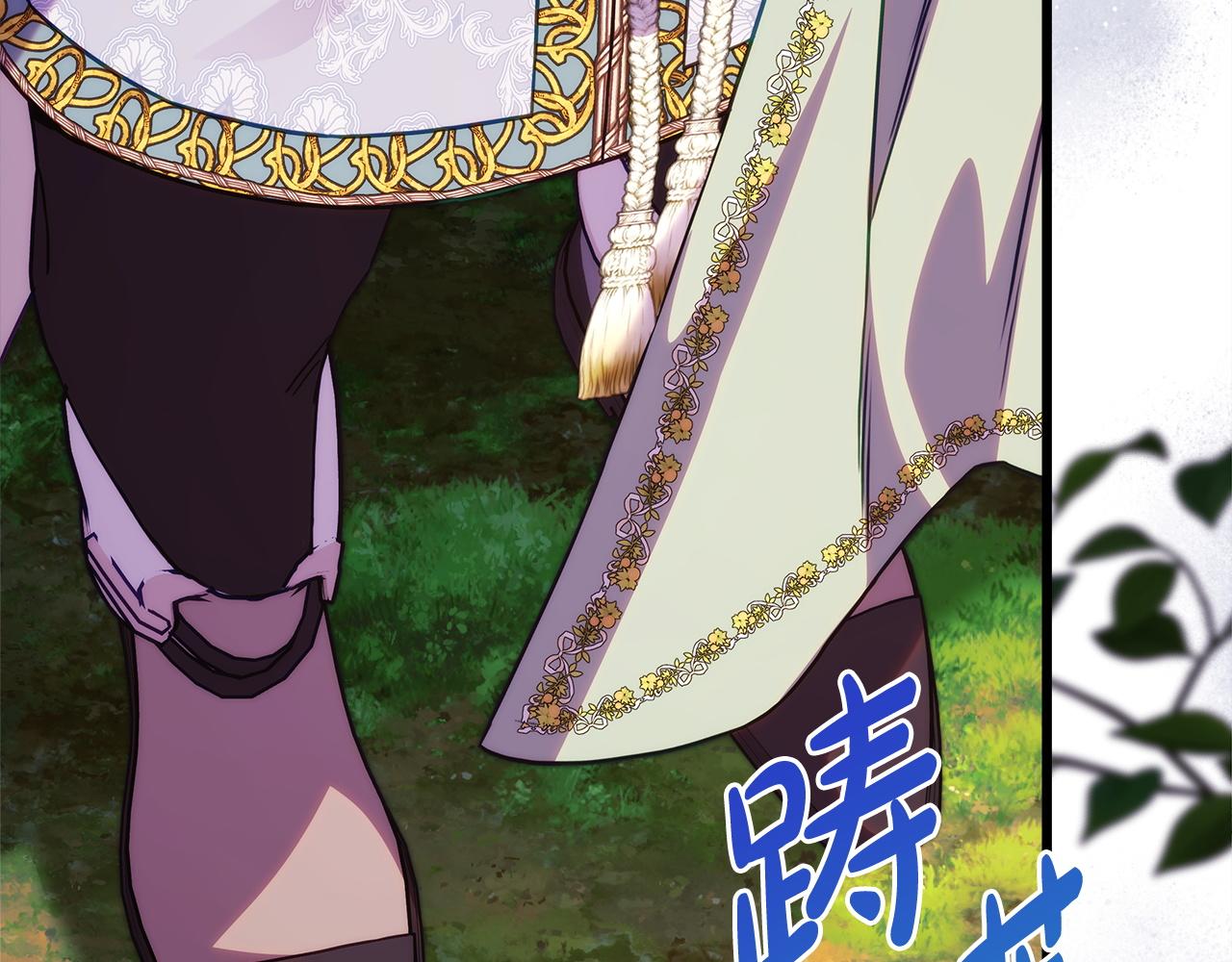 反正是歐風小甜漫 - 第136話 你會接受我的(2/8) - 5