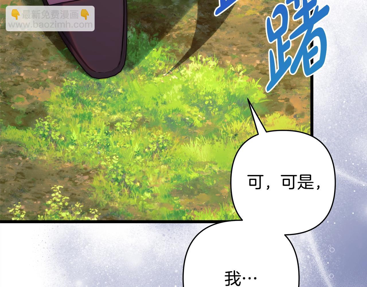 反正是歐風小甜漫 - 第136話 你會接受我的(2/8) - 6