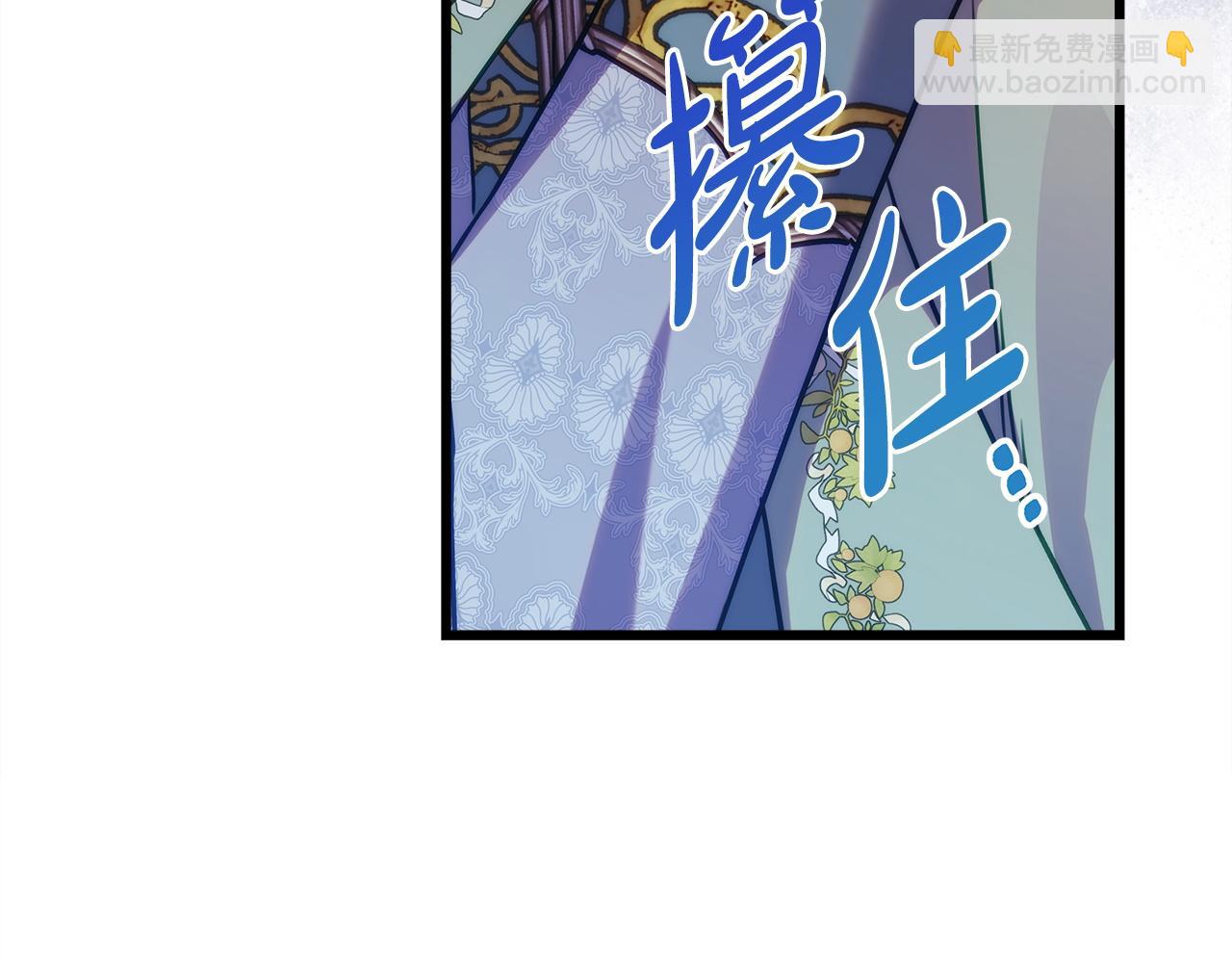 反正是歐風小甜漫 - 第136話 你會接受我的(2/8) - 8