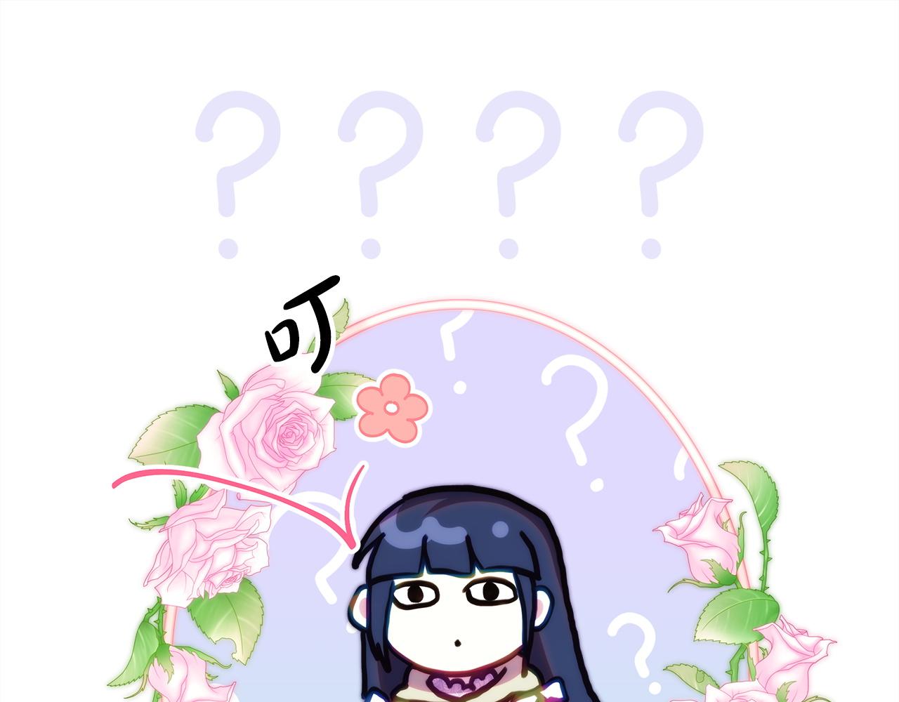 反正是歐風小甜漫 - 第136話 你會接受我的(2/8) - 1