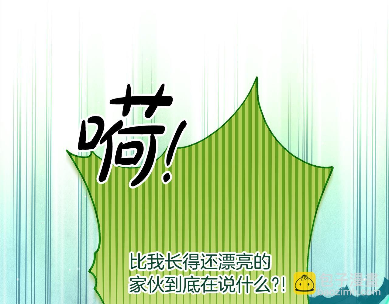 反正是歐風小甜漫 - 第136話 你會接受我的(2/8) - 4