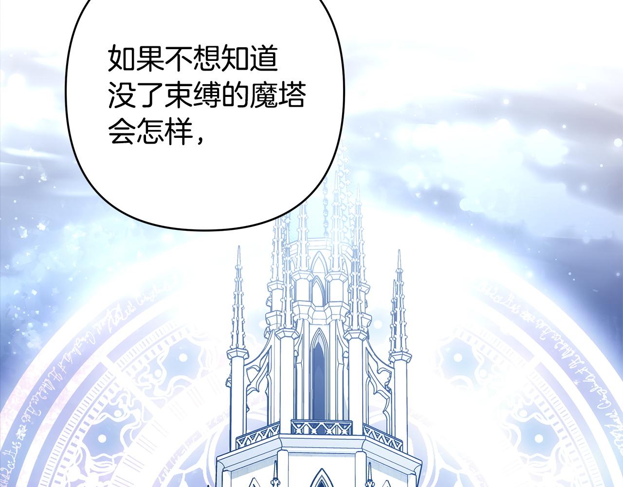 反正是歐風小甜漫 - 第138話 終於見面了(3/7) - 5