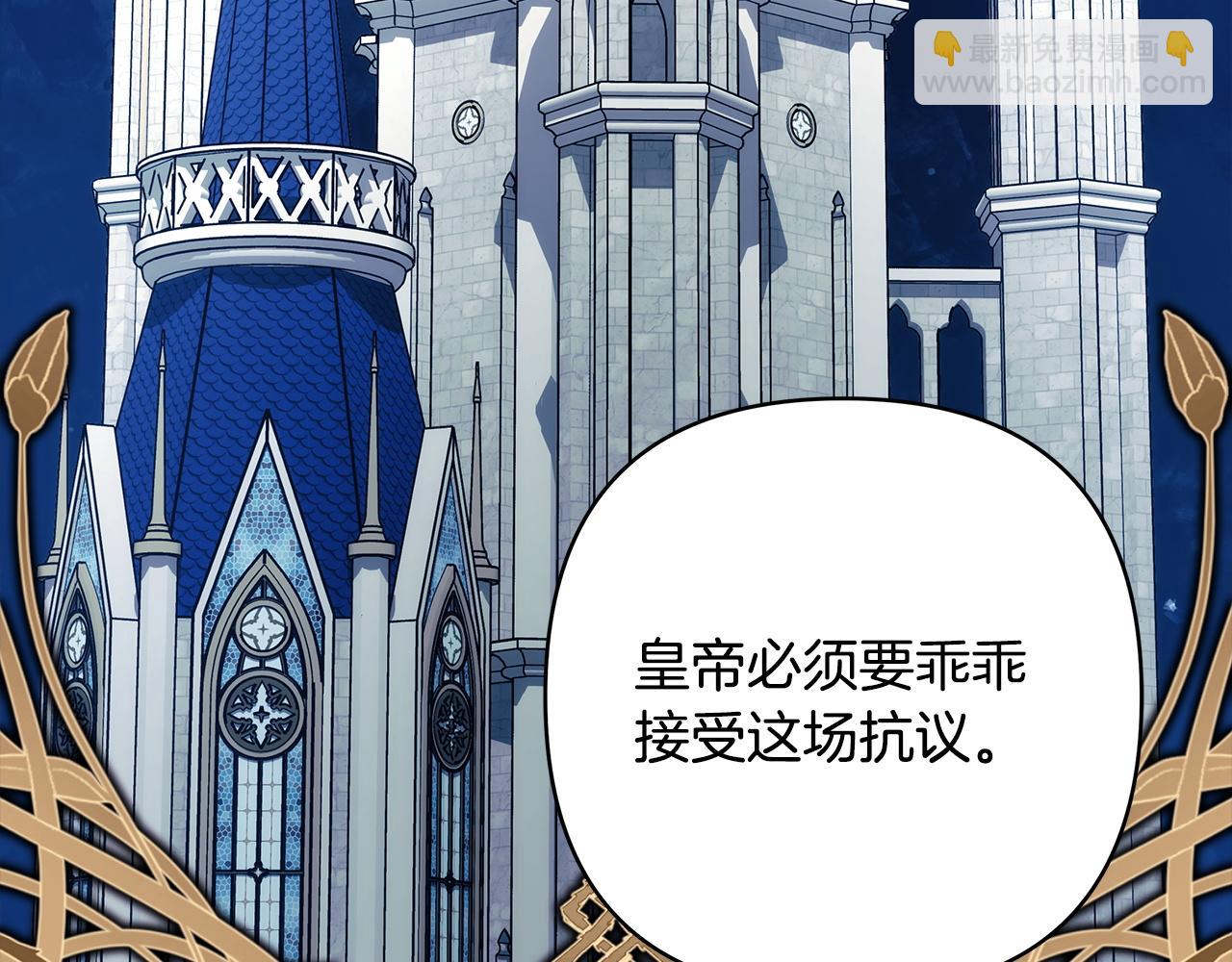 反正是歐風小甜漫 - 第138話 終於見面了(3/7) - 7