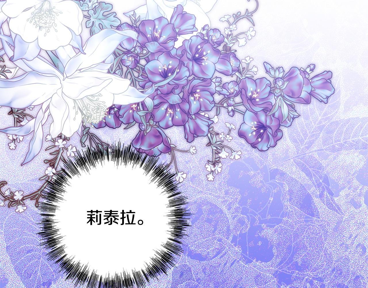 反正是歐風小甜漫 - 第138話 終於見面了(3/7) - 5