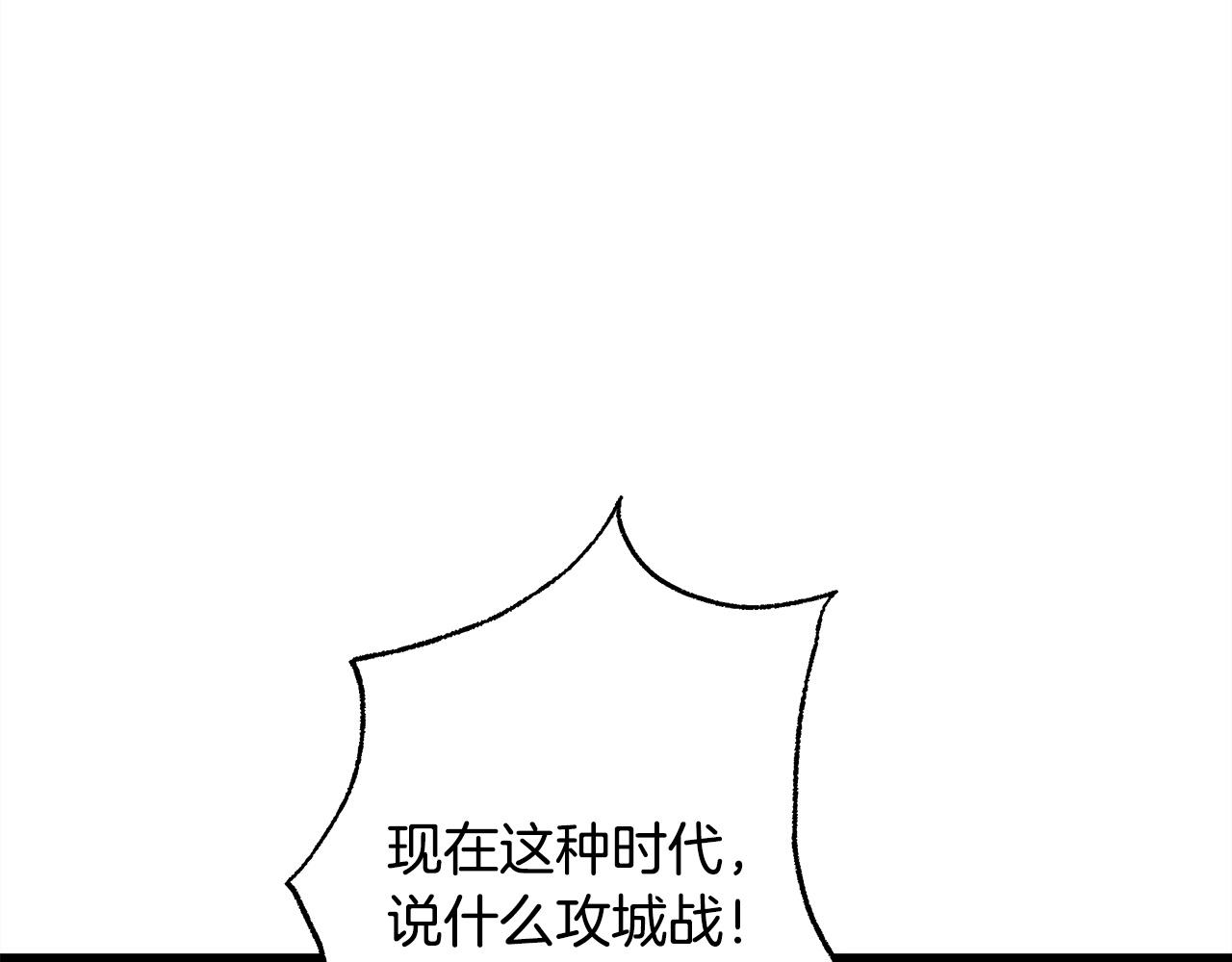 反正是歐風小甜漫 - 第138話 終於見面了(1/7) - 3