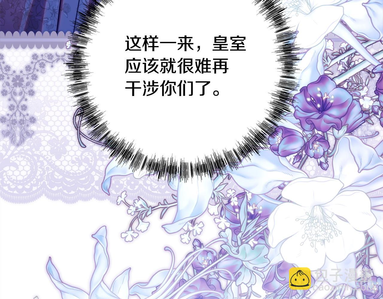 反正是歐風小甜漫 - 第138話 終於見面了(3/7) - 1