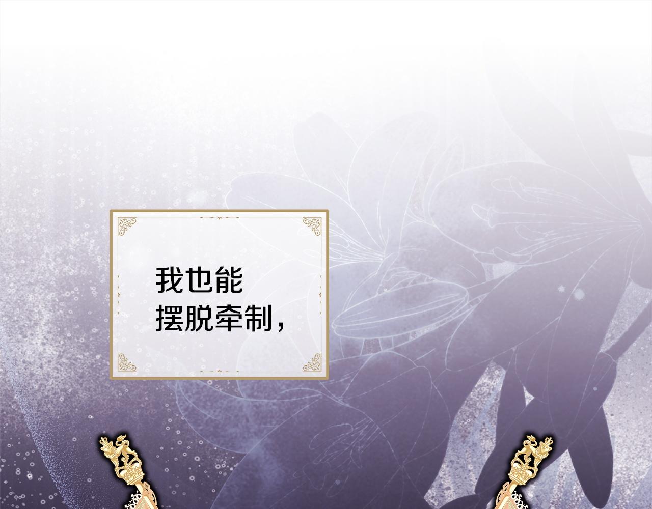 反正是歐風小甜漫 - 第138話 終於見面了(3/7) - 3