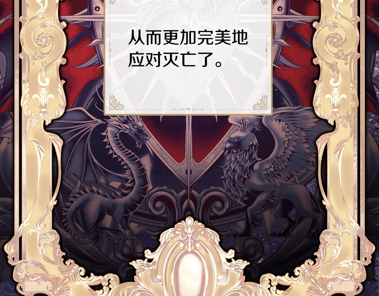 反正是歐風小甜漫 - 第138話 終於見面了(3/7) - 5