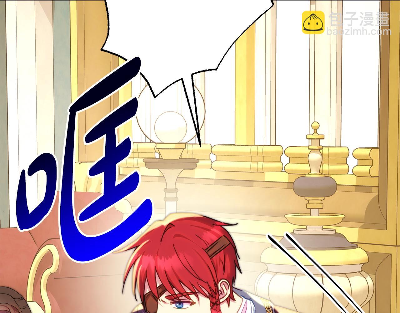 反正是歐風小甜漫 - 第138話 終於見面了(1/7) - 4