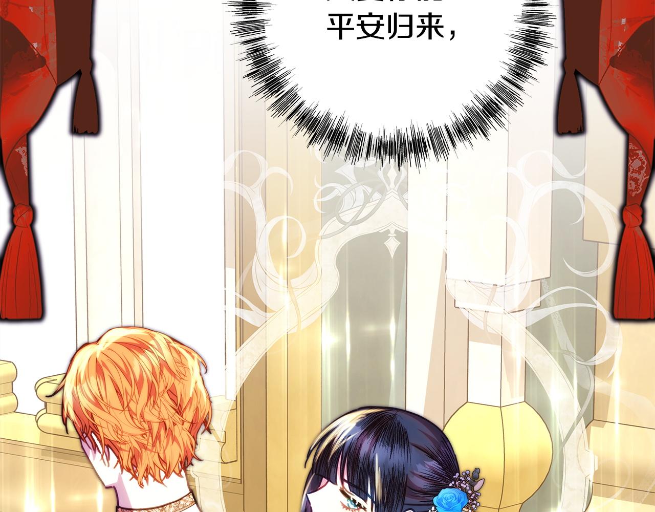 反正是歐風小甜漫 - 第138話 終於見面了(3/7) - 8