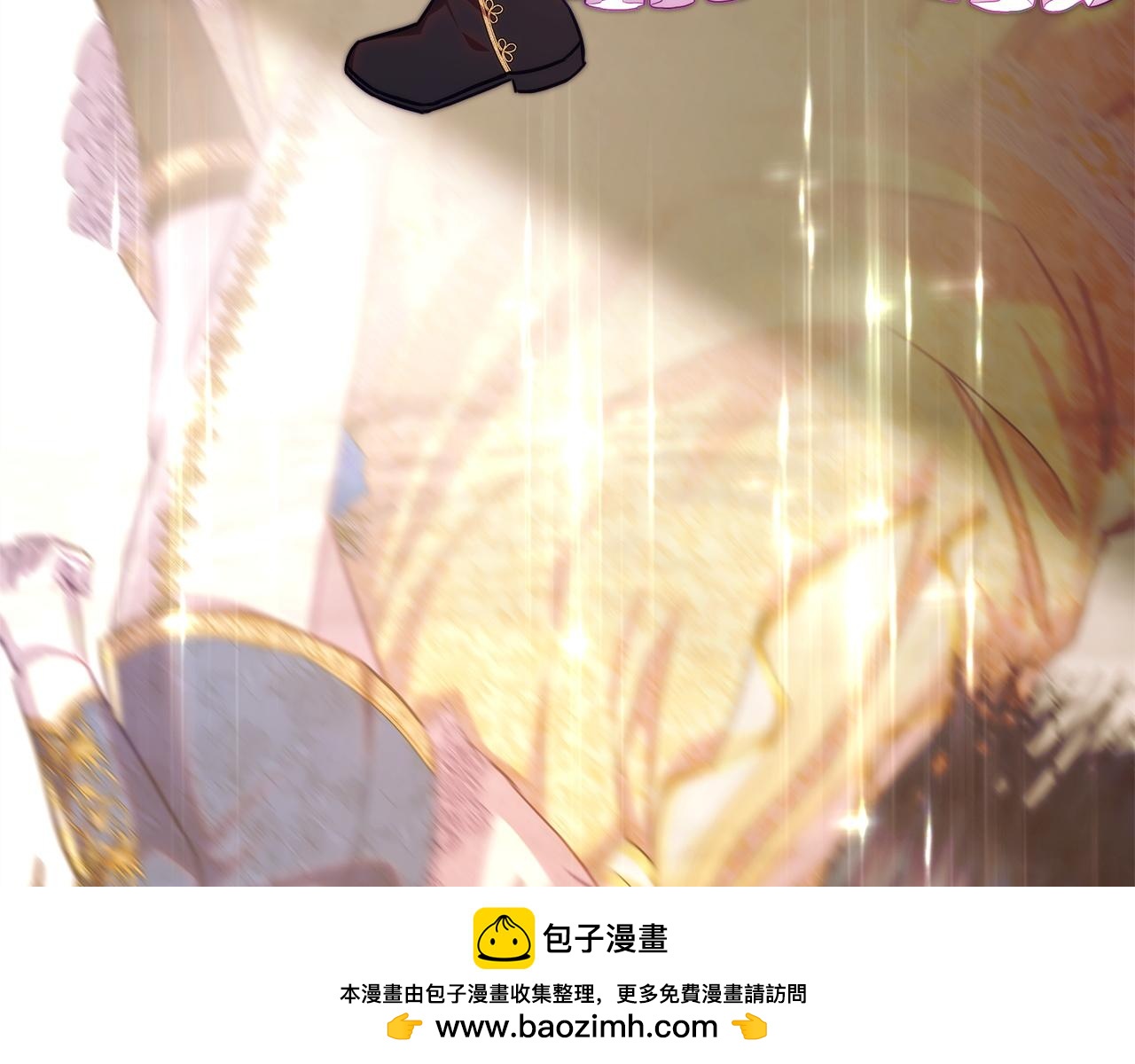 反正是歐風小甜漫 - 第138話 終於見面了(3/7) - 3