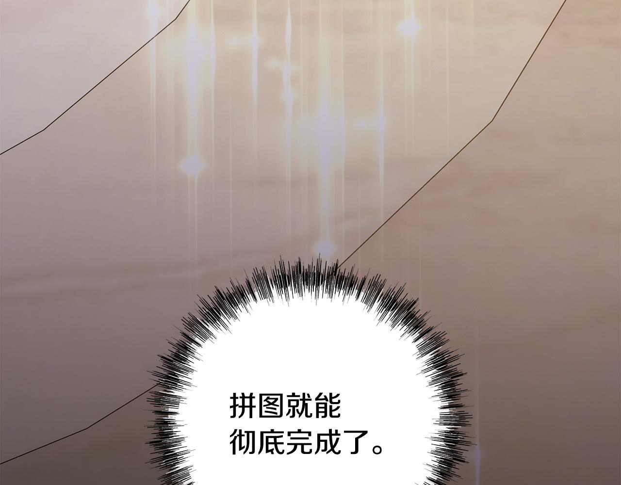 反正是歐風小甜漫 - 第138話 終於見面了(3/7) - 5