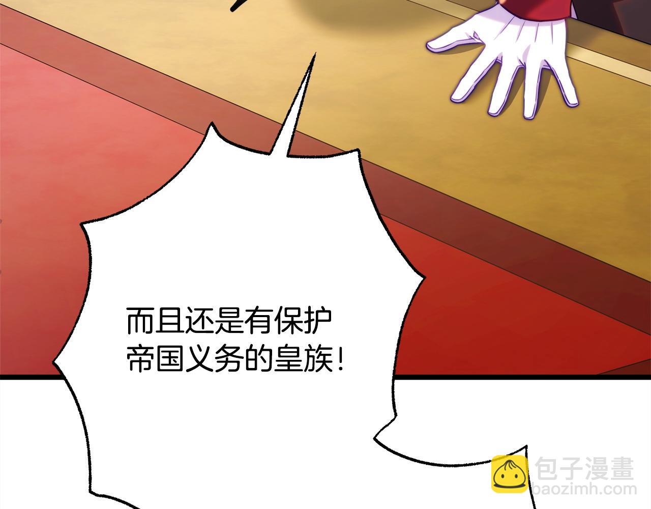 反正是歐風小甜漫 - 第138話 終於見面了(1/7) - 6