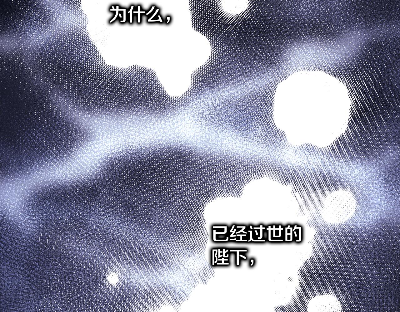 反正是歐風小甜漫 - 第138話 終於見面了(3/7) - 8