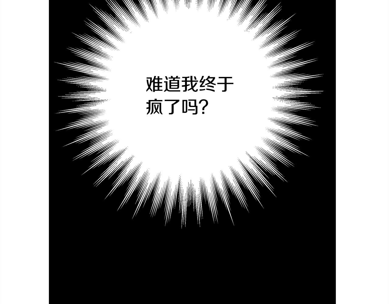 反正是歐風小甜漫 - 第138話 終於見面了(3/7) - 4