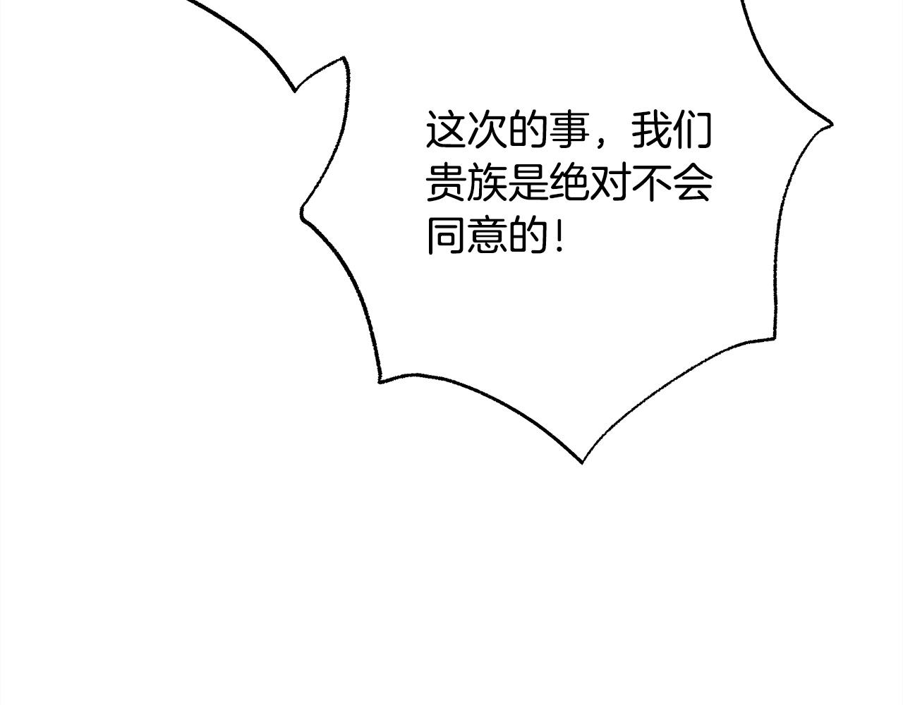 反正是歐風小甜漫 - 第138話 終於見面了(1/7) - 7