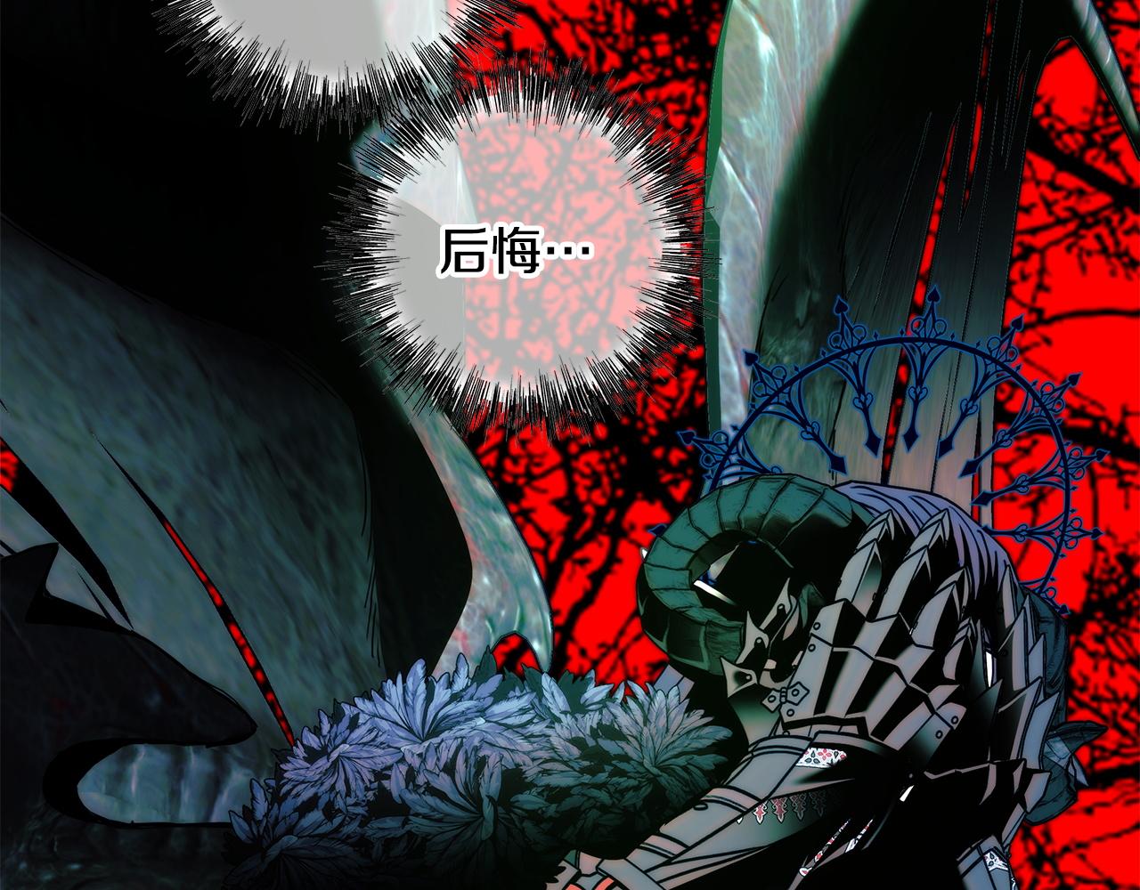 反正是歐風小甜漫 - 第138話 終於見面了(4/7) - 8