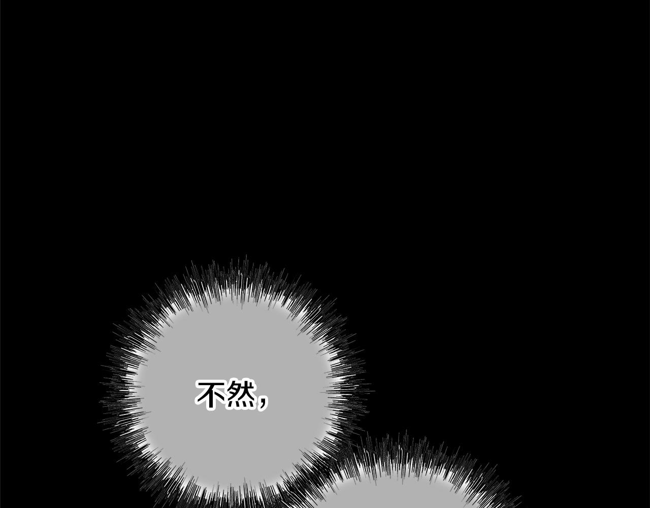 反正是歐風小甜漫 - 第138話 終於見面了(4/7) - 5