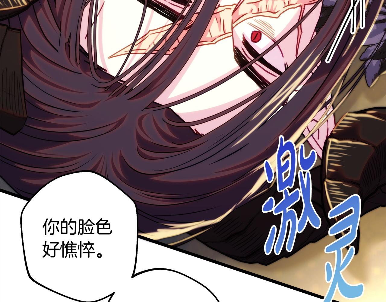 反正是歐風小甜漫 - 第138話 終於見面了(4/7) - 8