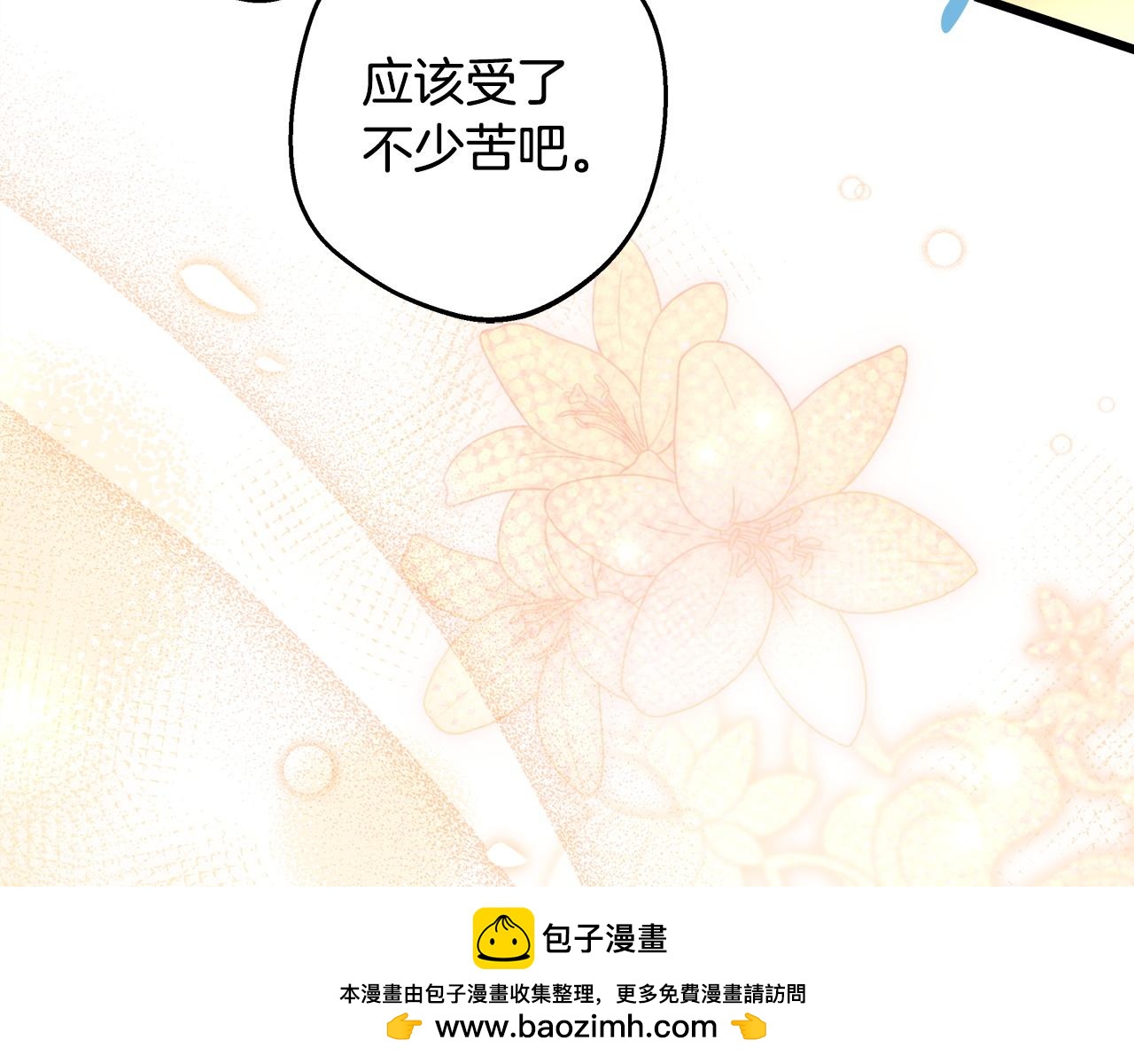 反正是歐風小甜漫 - 第138話 終於見面了(4/7) - 1