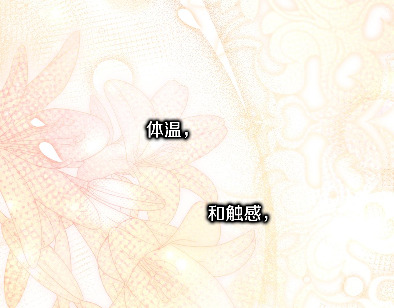 反正是歐風小甜漫 - 第138話 終於見面了(4/7) - 2